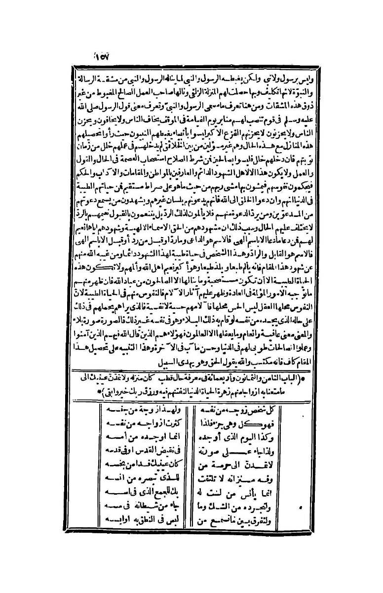 futmak.com - Page 157 - from part Four of the second Boulaq edition